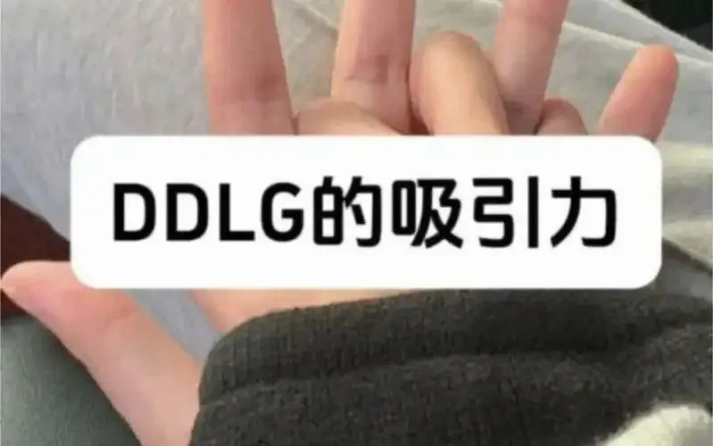 西檬之家-DT是什么？BDSM新人都要懂的趣味互动术语